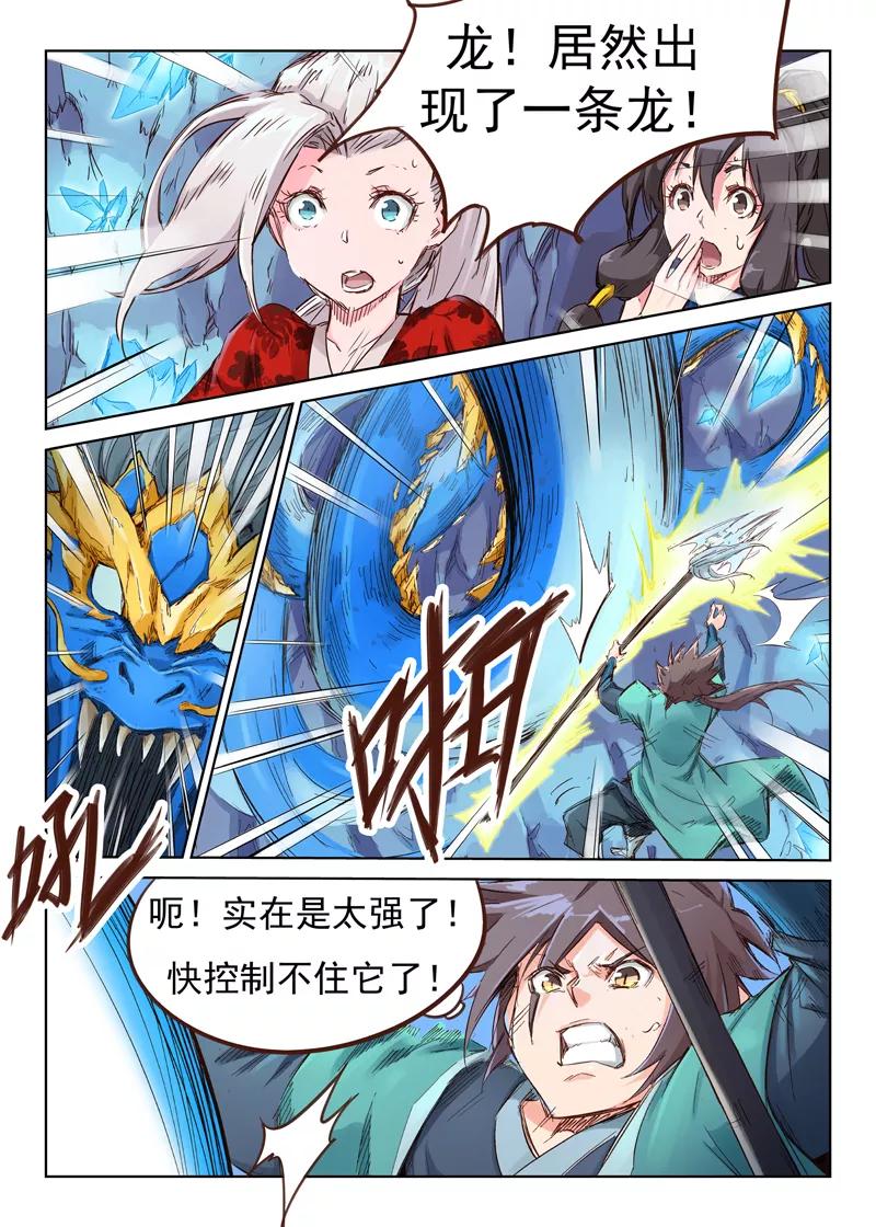 Star Martial God Technique Ch.40 p8