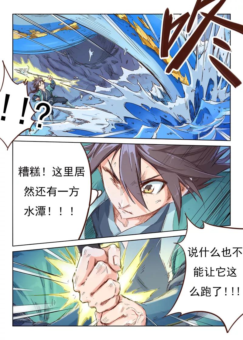 Star Martial God Technique Ch.40 p9