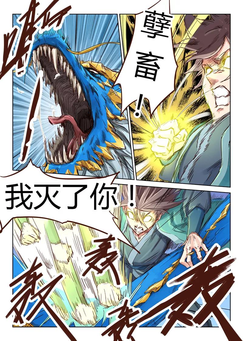 Star Martial God Technique Ch.41 p10