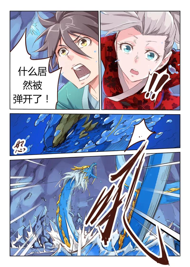 Star Martial God Technique Ch.41 p7