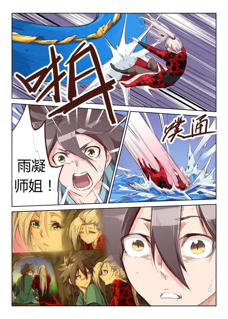 Star Martial God Technique Ch.41 p8