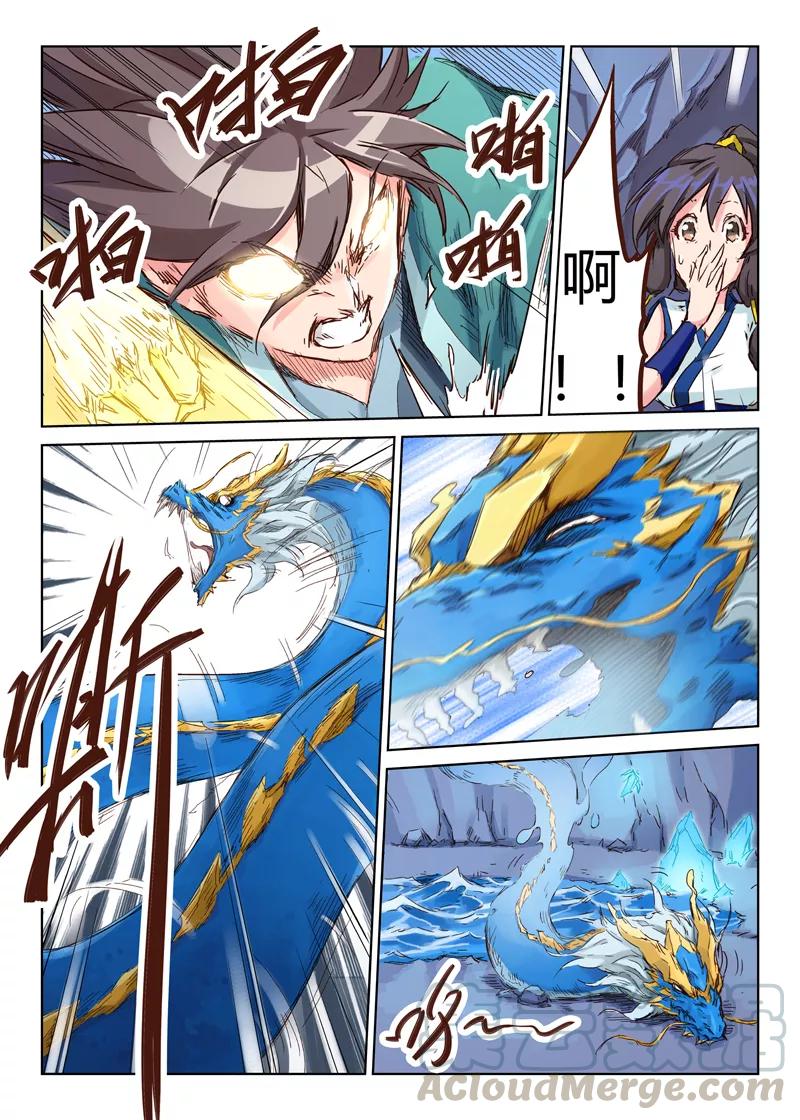 Star Martial God Technique Ch.42 p1