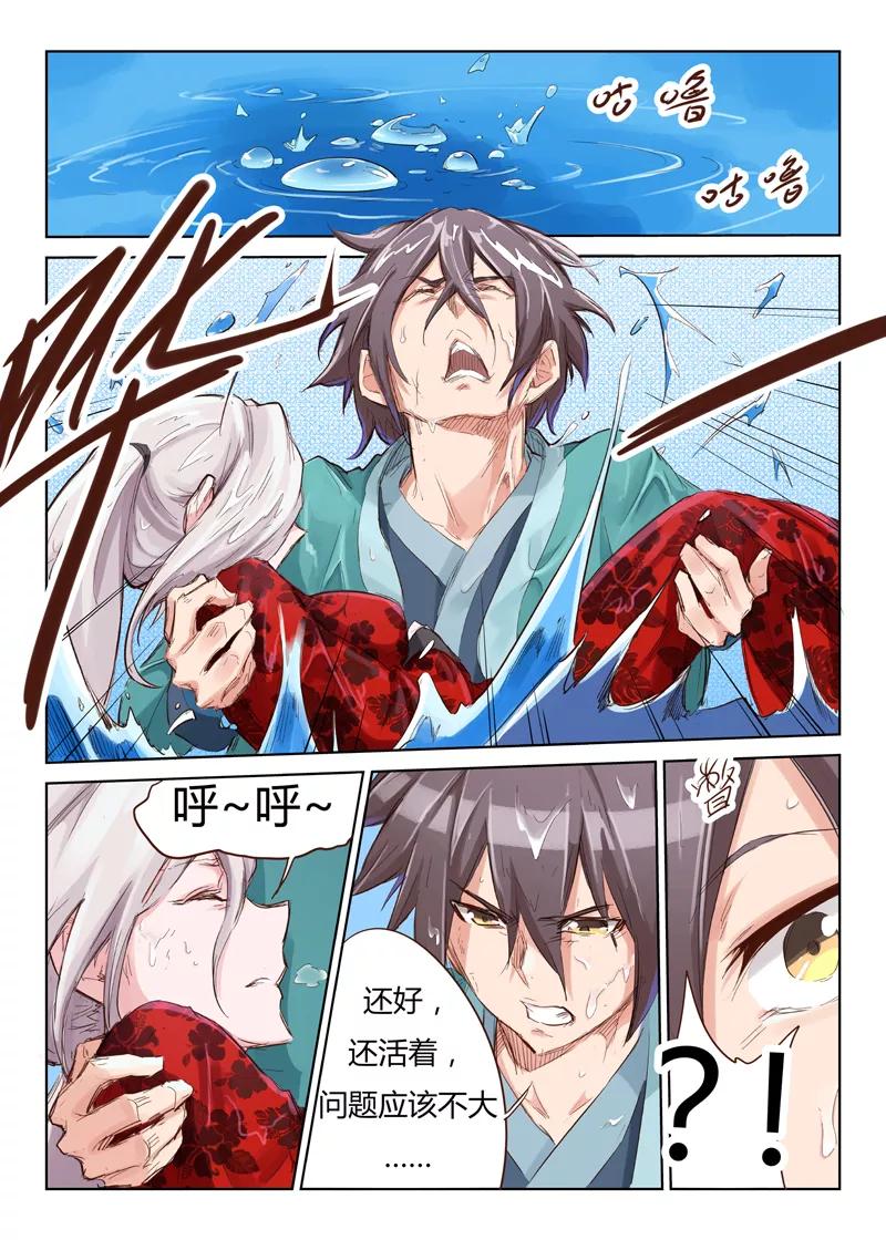 Star Martial God Technique Ch.42 p10