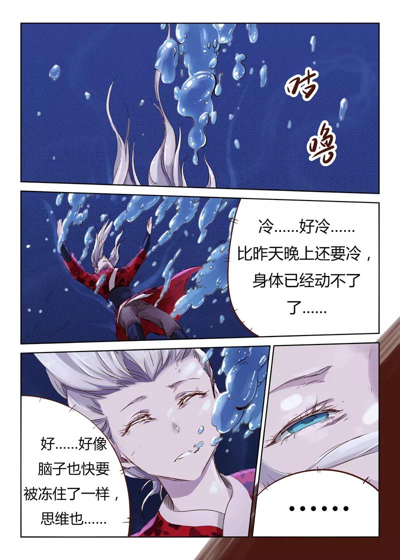 Star Martial God Technique Ch.42 p4
