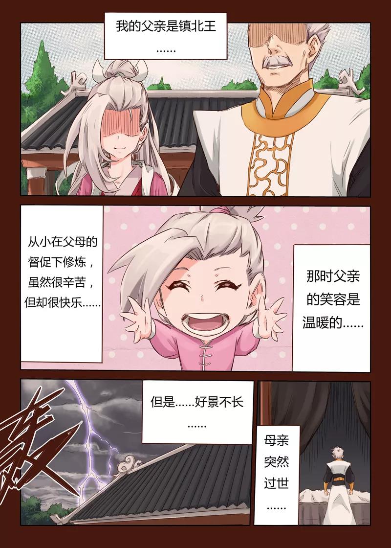 Star Martial God Technique Ch.42 p5