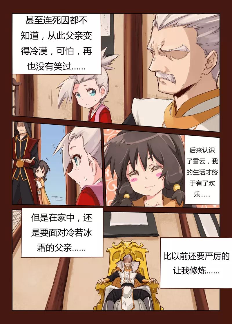 Star Martial God Technique Ch.42 p6