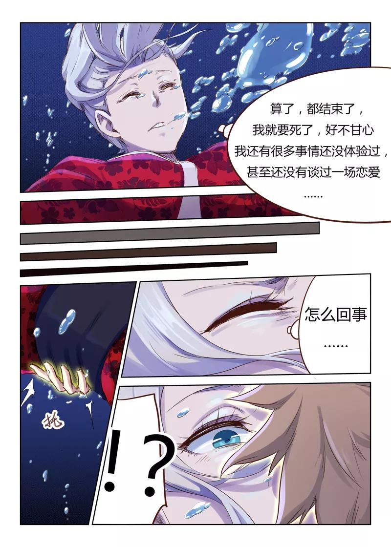 Star Martial God Technique Ch.42 p8