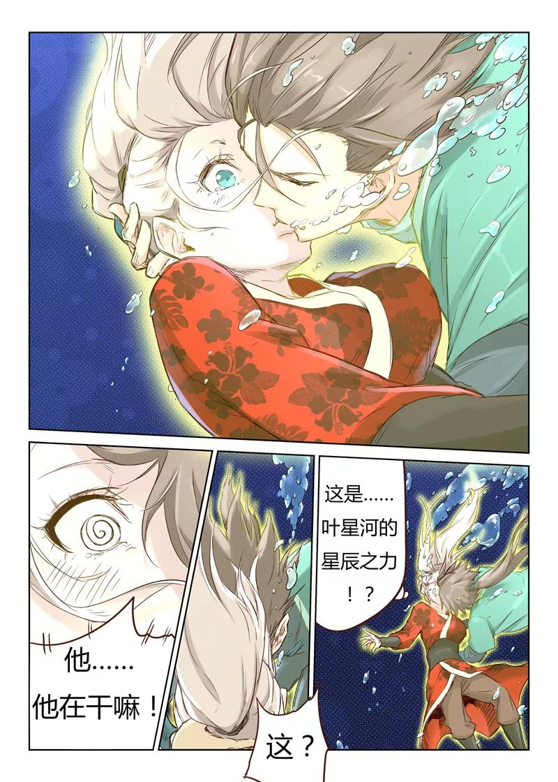 Star Martial God Technique Ch.42 p9