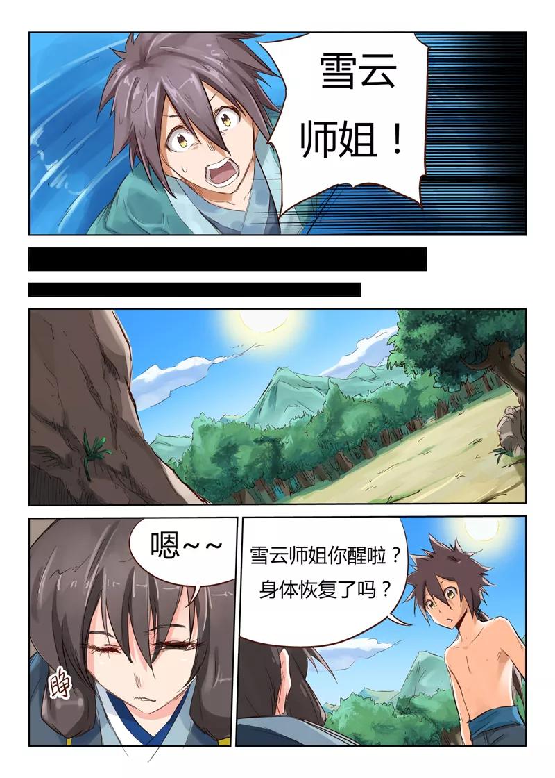 Star Martial God Technique Ch.43 p2