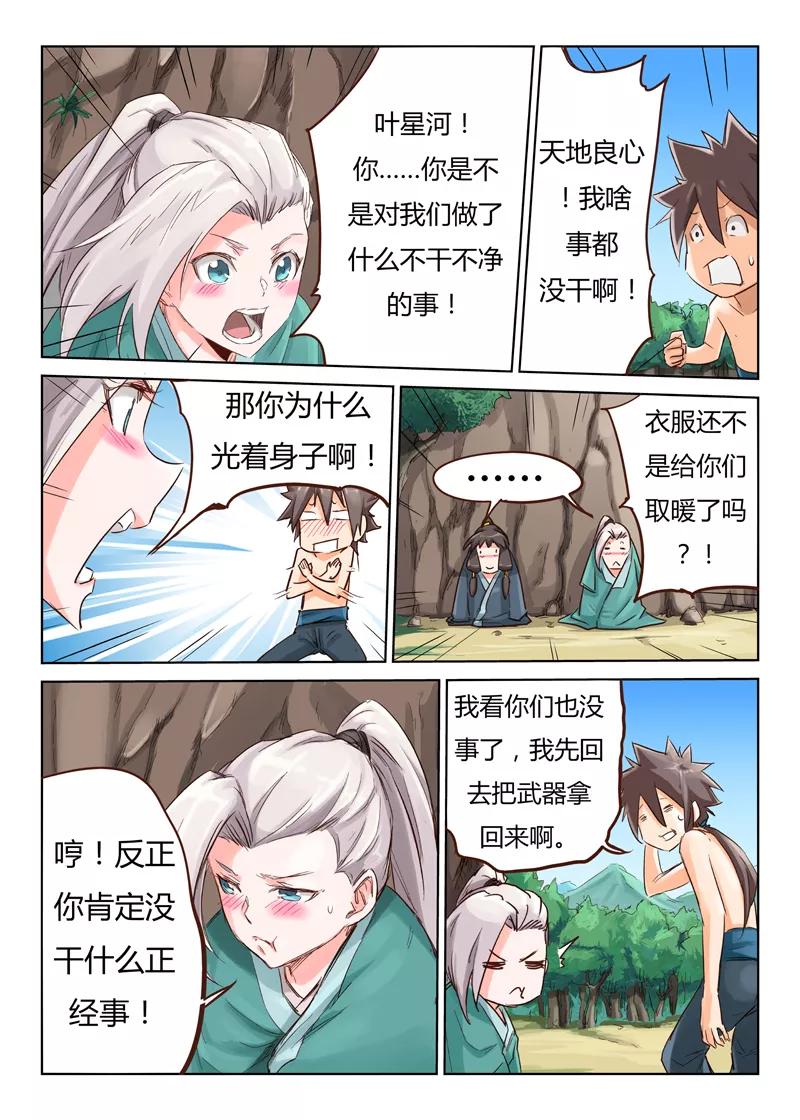 Star Martial God Technique Ch.43 p3
