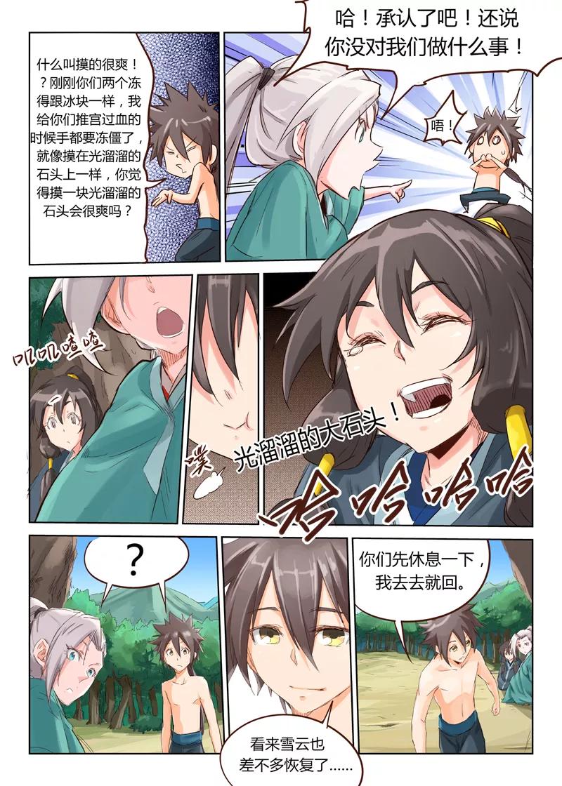 Star Martial God Technique Ch.43 p5
