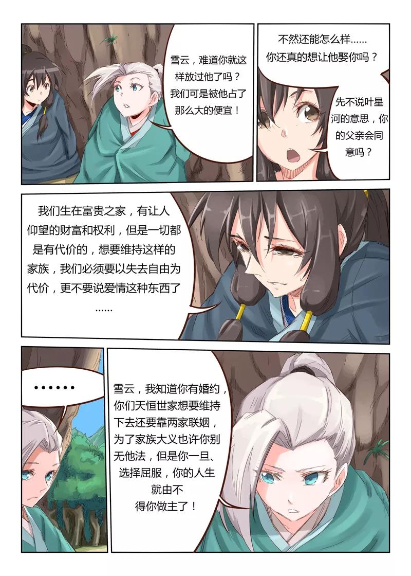Star Martial God Technique Ch.43 p6