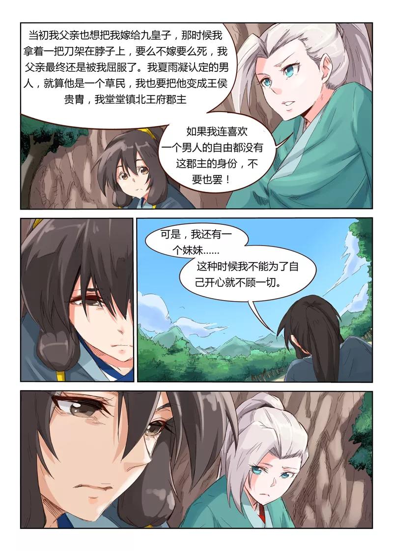 Star Martial God Technique Ch.43 p7