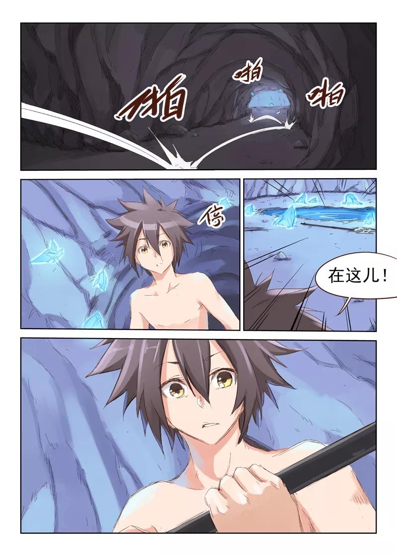 Star Martial God Technique Ch.43 p8