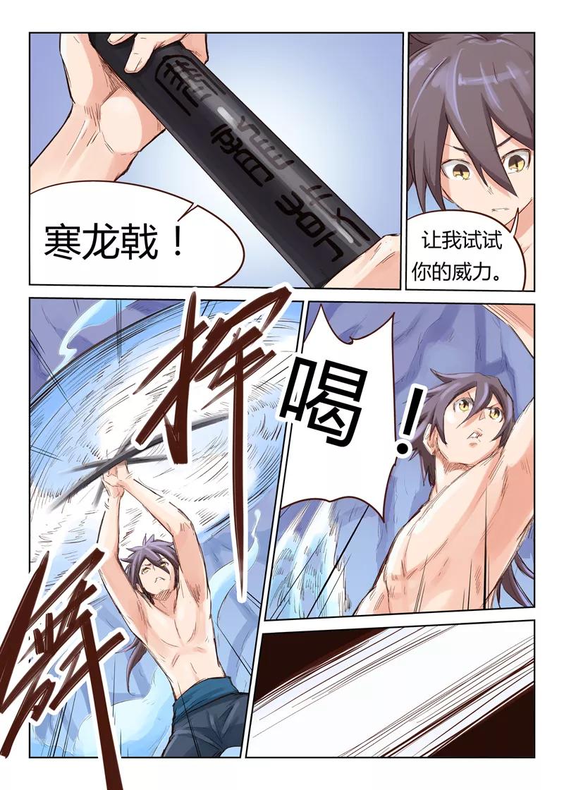 Star Martial God Technique Ch.43 p9