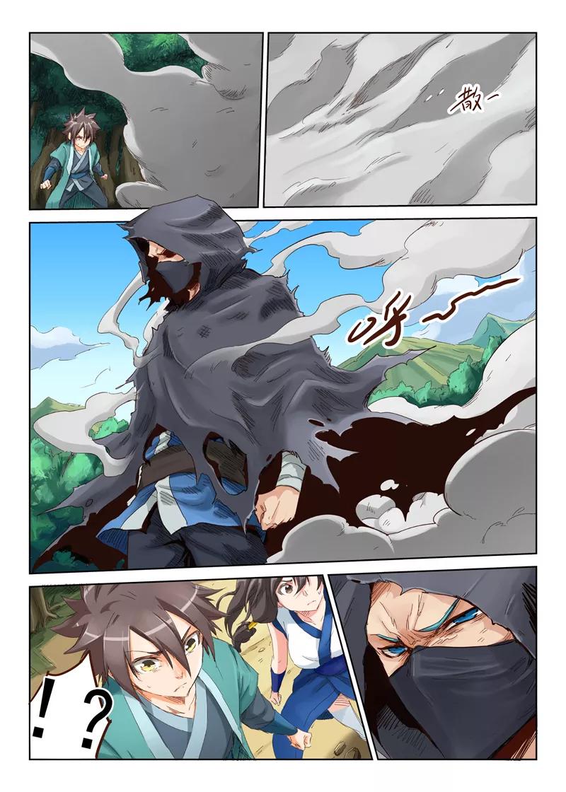 Star Martial God Technique Ch.44 p10