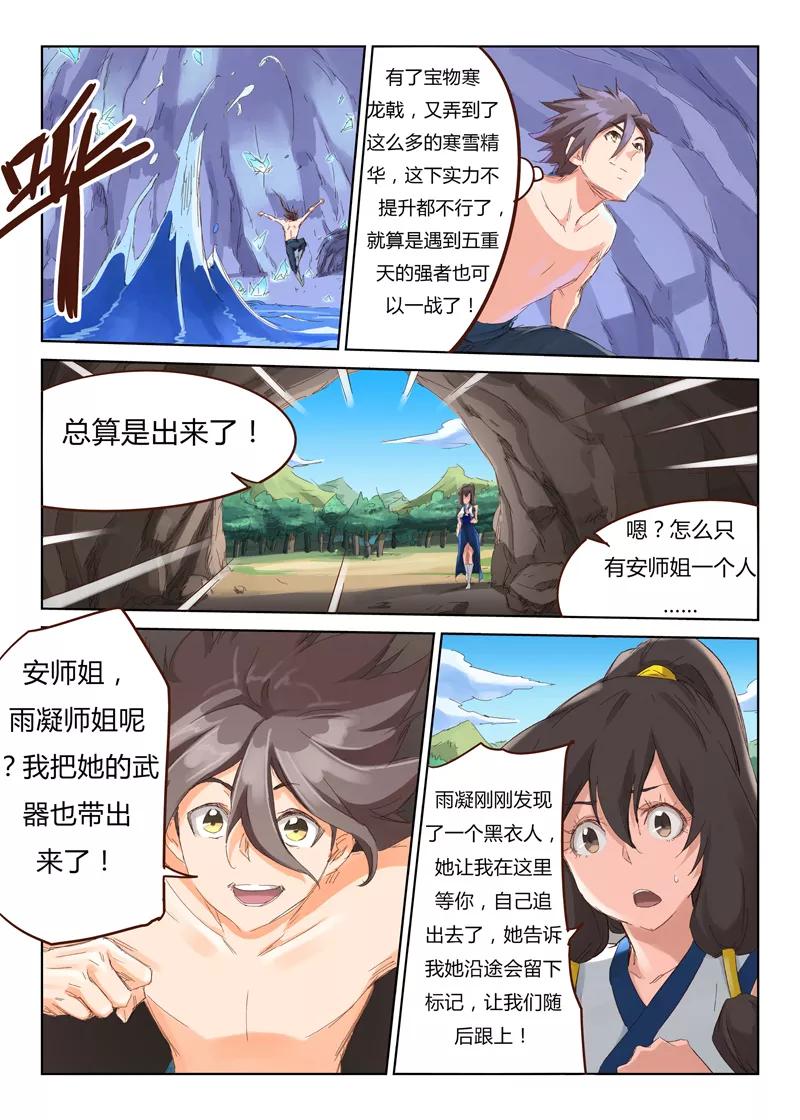 Star Martial God Technique Ch.44 p5