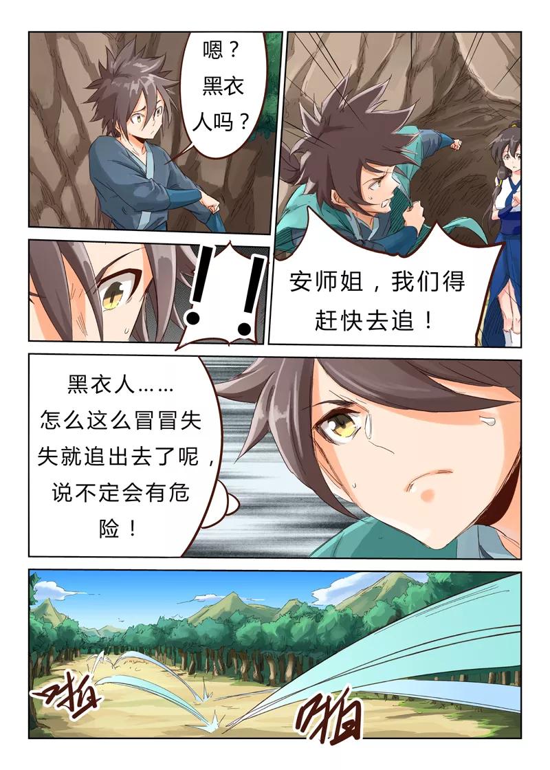 Star Martial God Technique Ch.44 p6