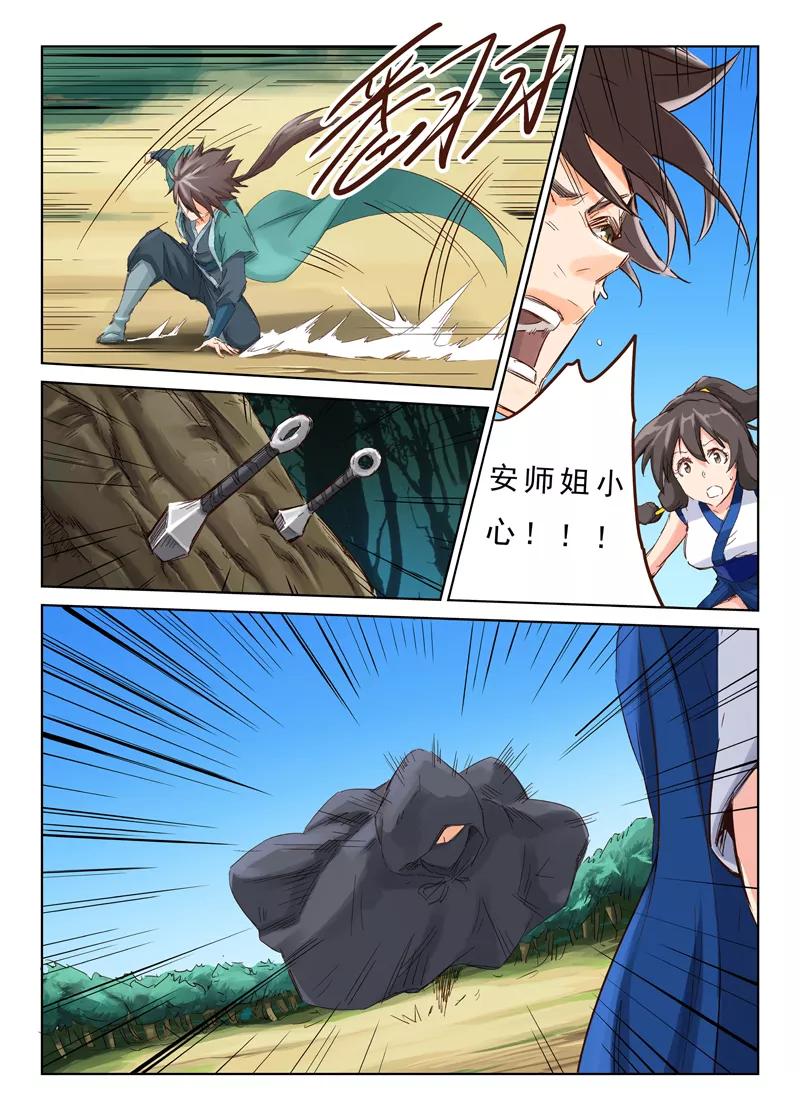 Star Martial God Technique Ch.44 p8