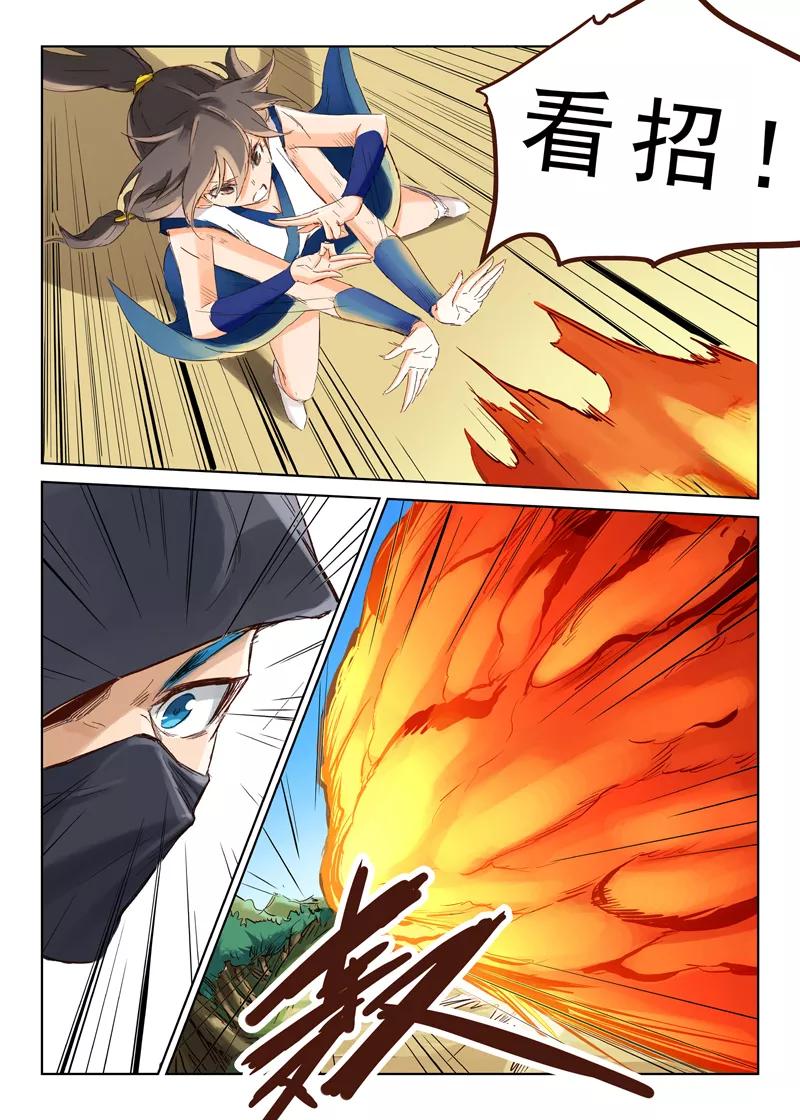 Star Martial God Technique Ch.44 p9