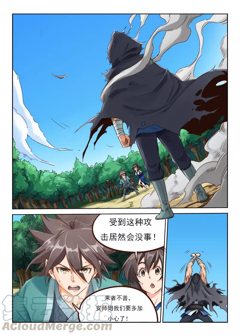 Star Martial God Technique Ch.45 p1