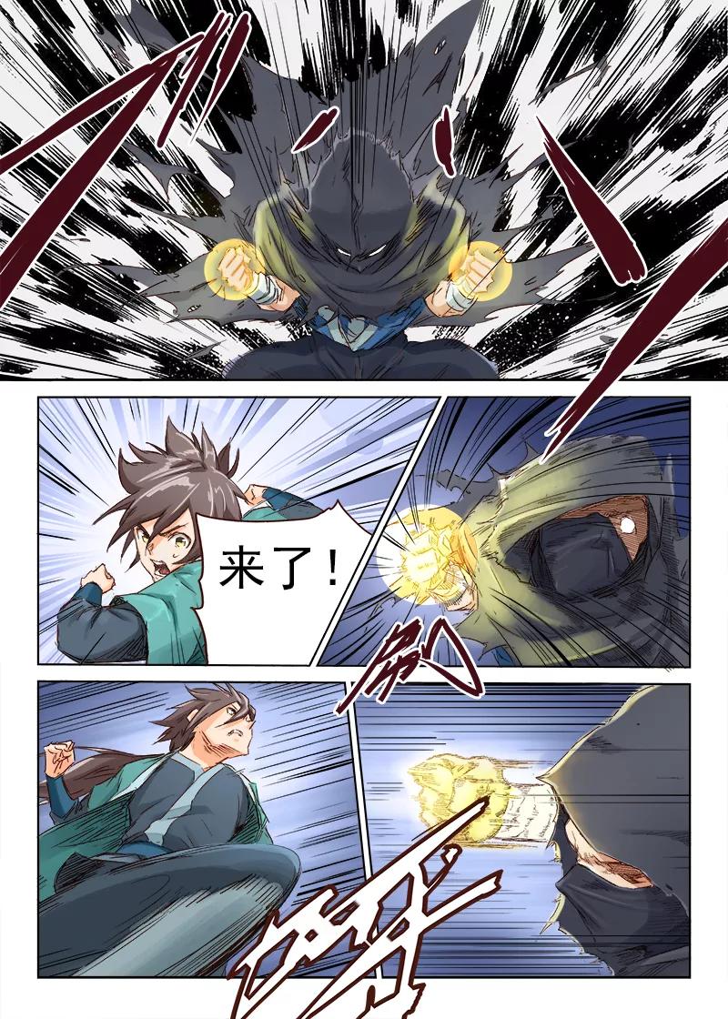 Star Martial God Technique Ch.45 p2