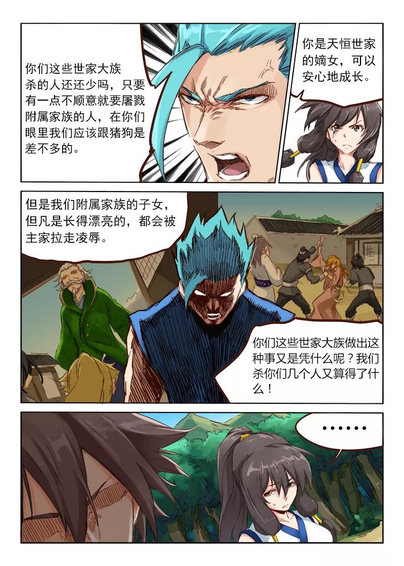 Star Martial God Technique Ch.45 p8