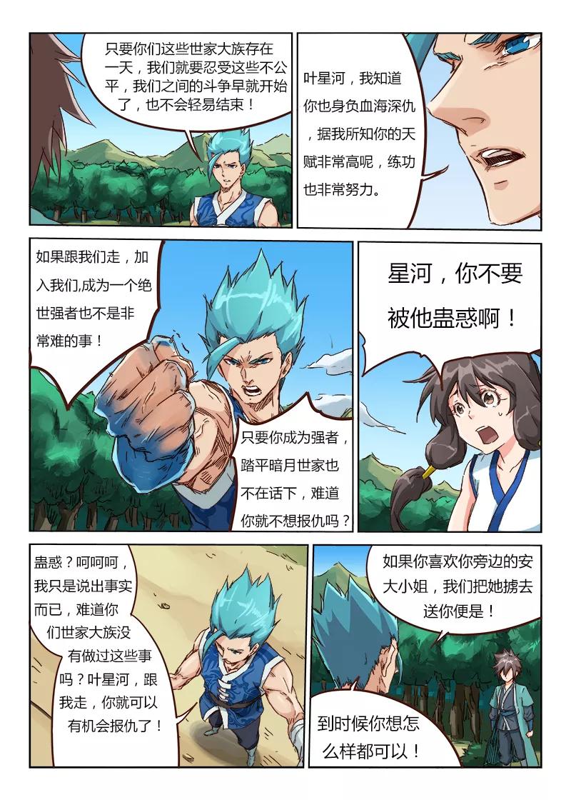 Star Martial God Technique Ch.45 p9
