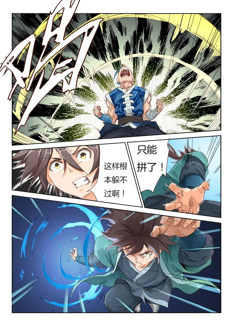 Star Martial God Technique Ch.46 p10