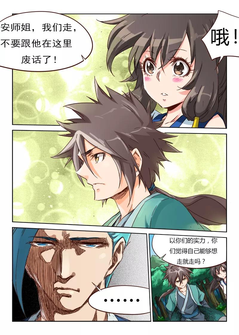 Star Martial God Technique Ch.46 p2