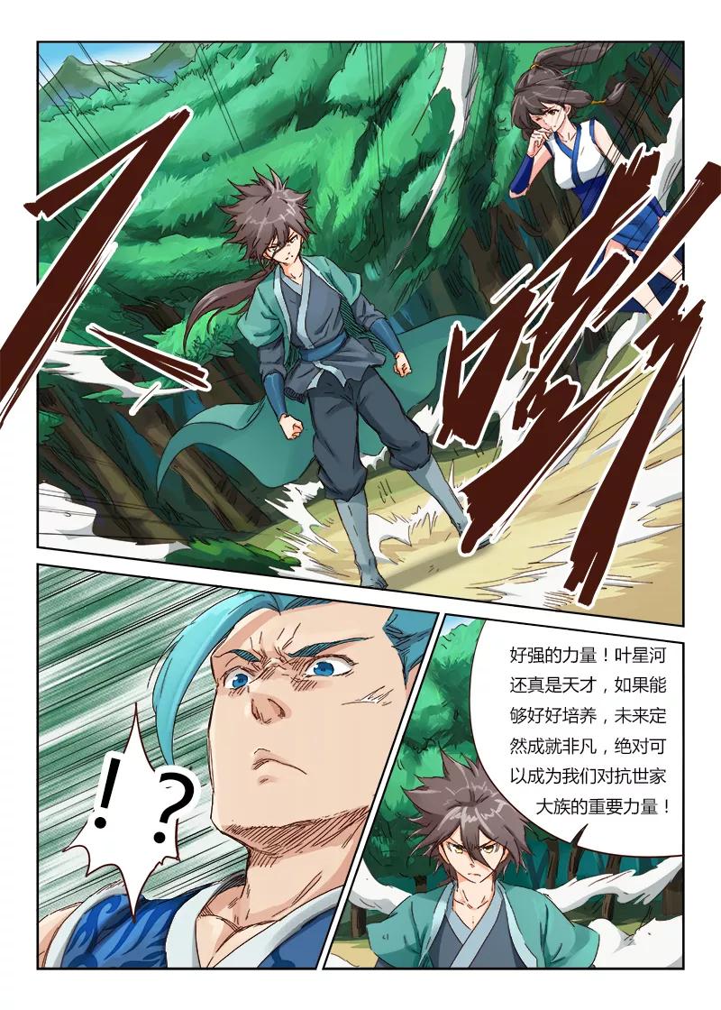 Star Martial God Technique Ch.46 p4