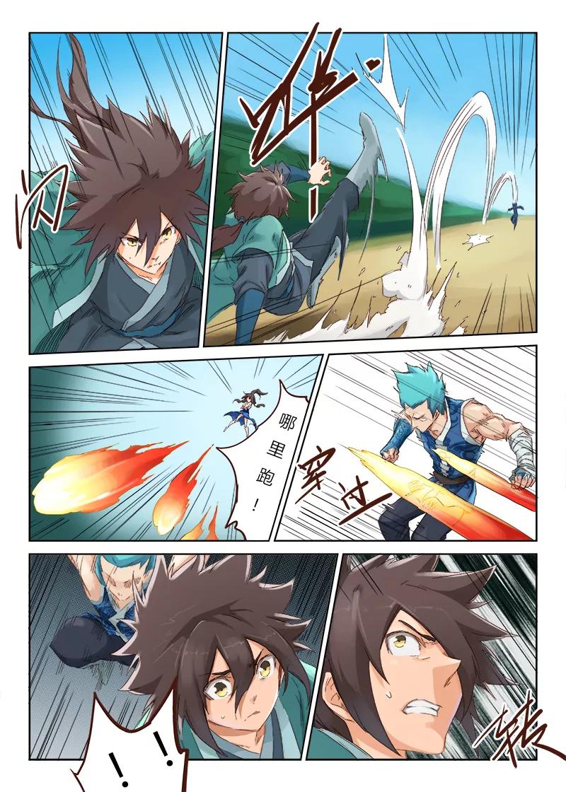 Star Martial God Technique Ch.46 p7