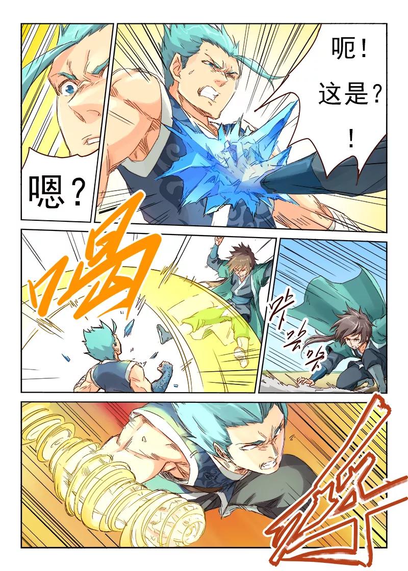 Star Martial God Technique Ch.47 p2