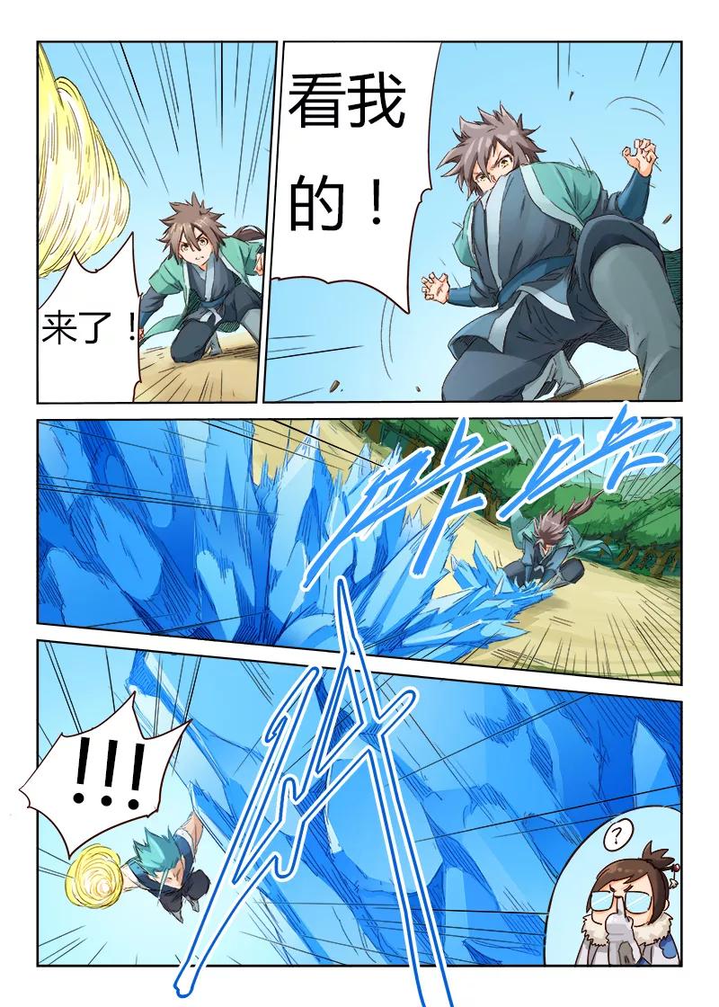 Star Martial God Technique Ch.47 p3