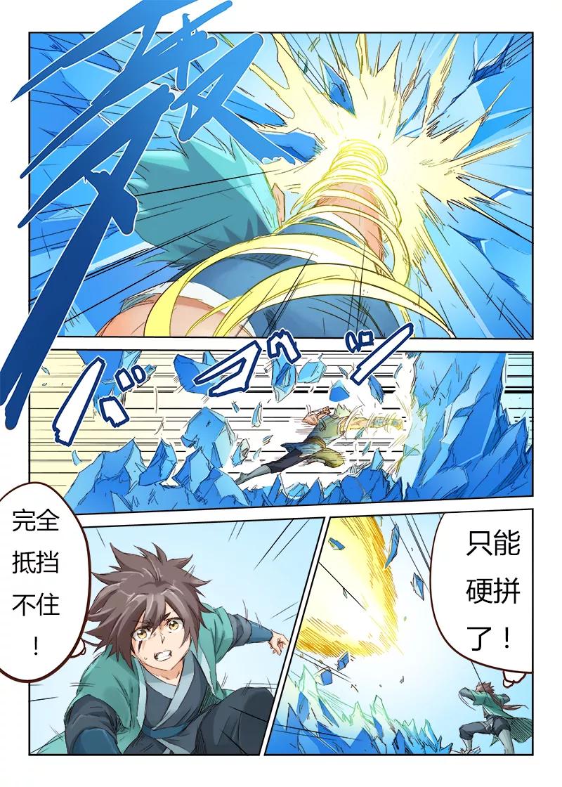 Star Martial God Technique Ch.47 p4