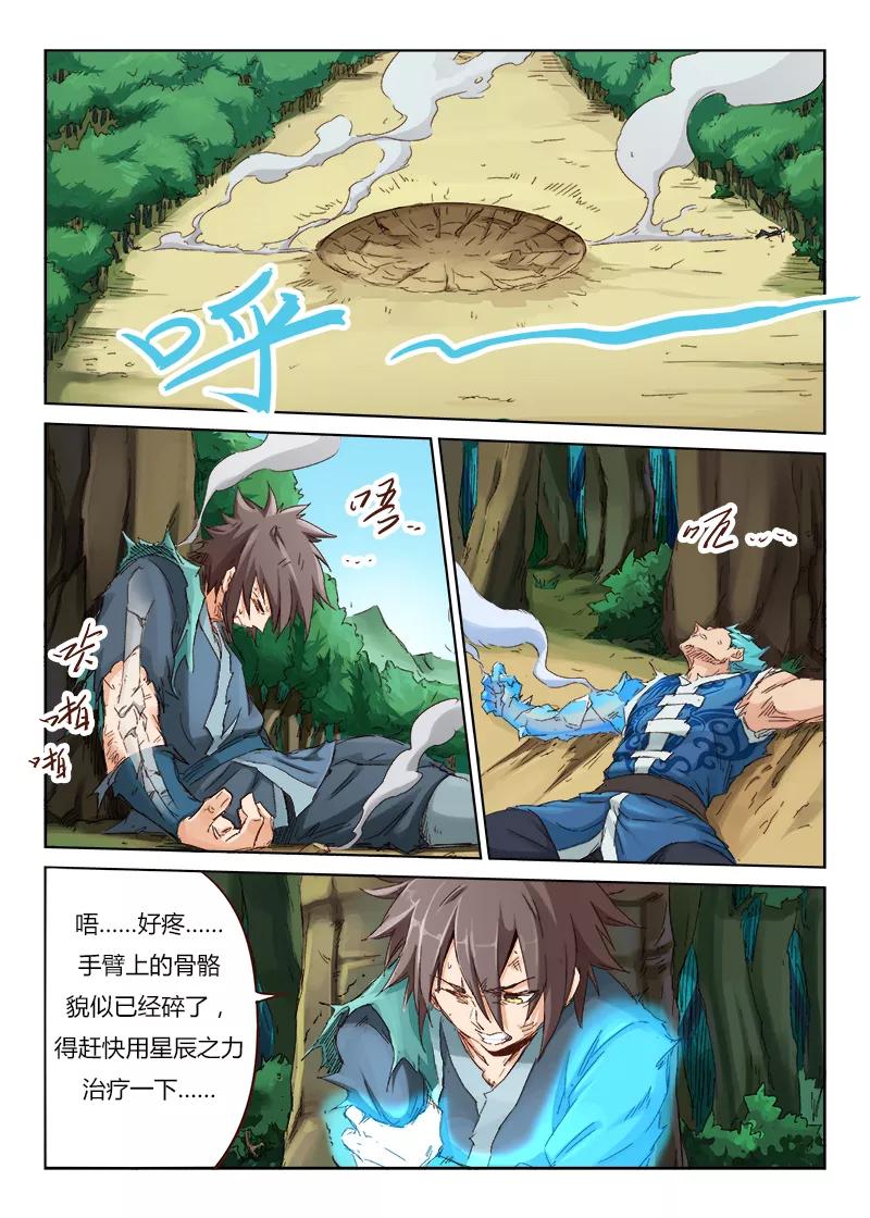 Star Martial God Technique Ch.47 p7