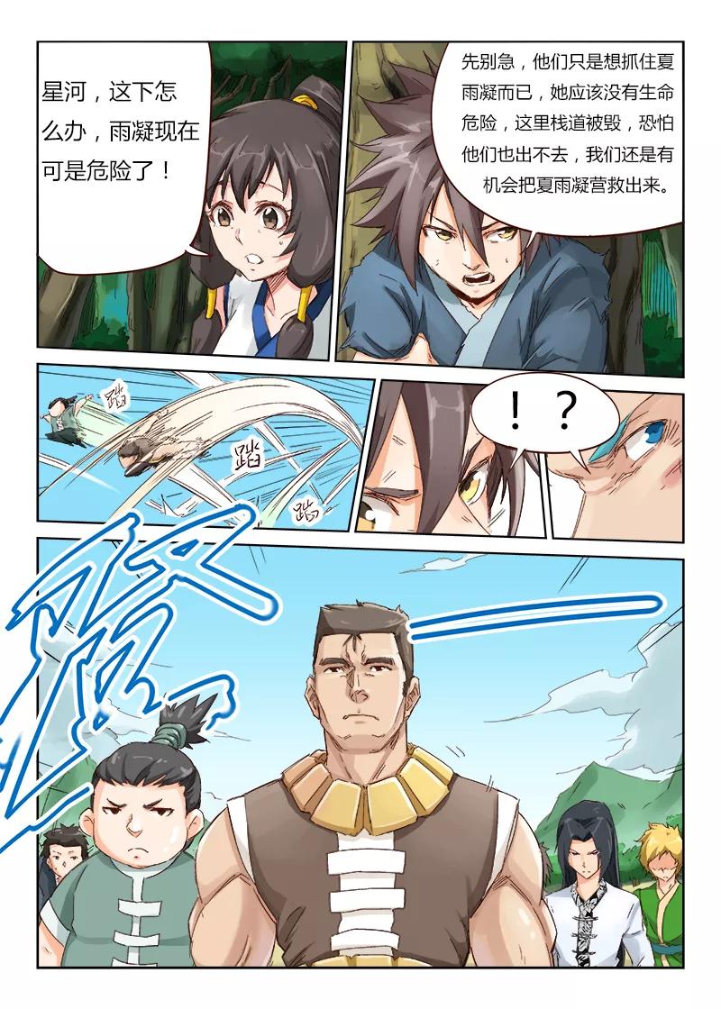 Star Martial God Technique Ch.47 p9