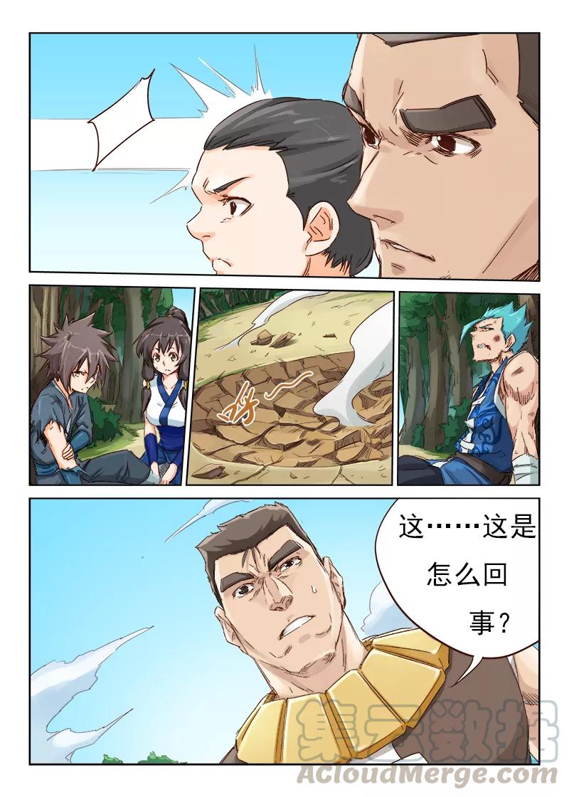 Star Martial God Technique Ch.48 p1