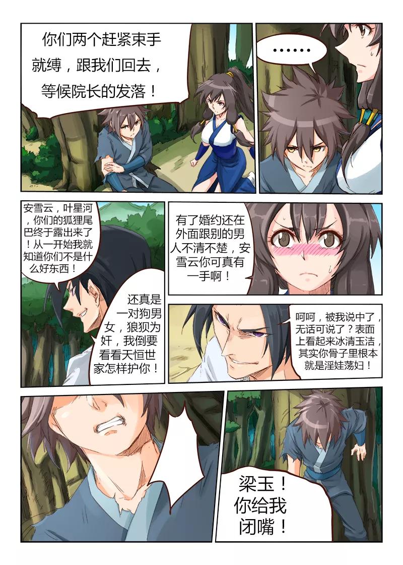 Star Martial God Technique Ch.48 p4