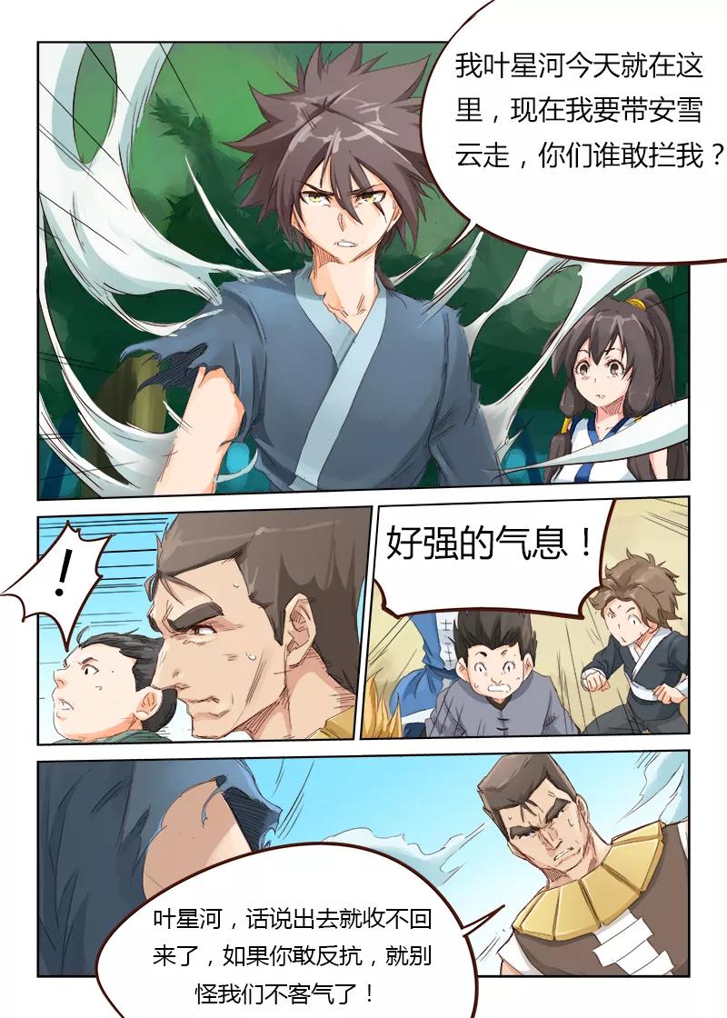 Star Martial God Technique Ch.48 p6