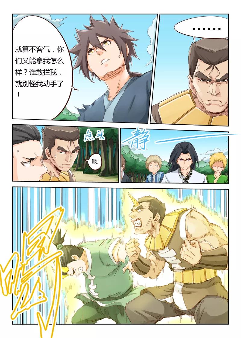 Star Martial God Technique Ch.48 p7