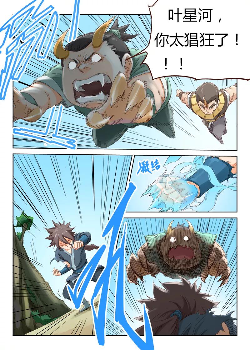 Star Martial God Technique Ch.48 p8