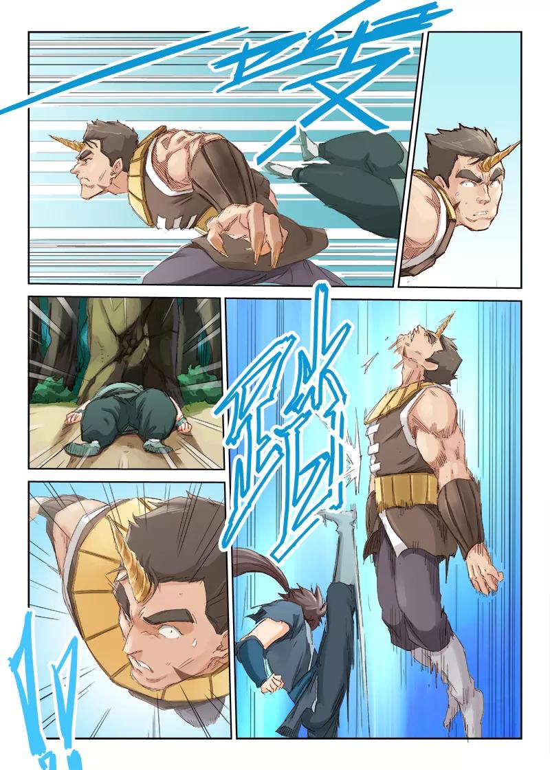 Star Martial God Technique Ch.48 p9
