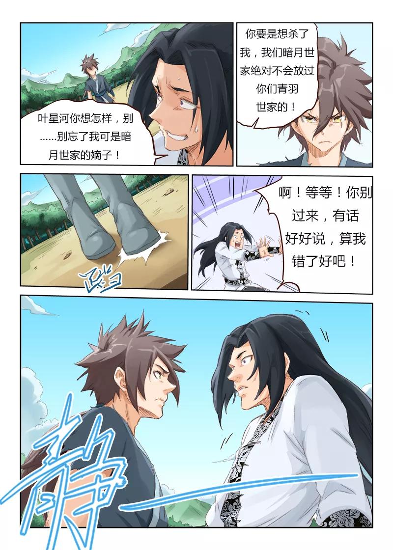 Star Martial God Technique Ch.49 p5