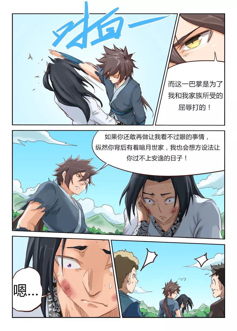 Star Martial God Technique Ch.49 p7