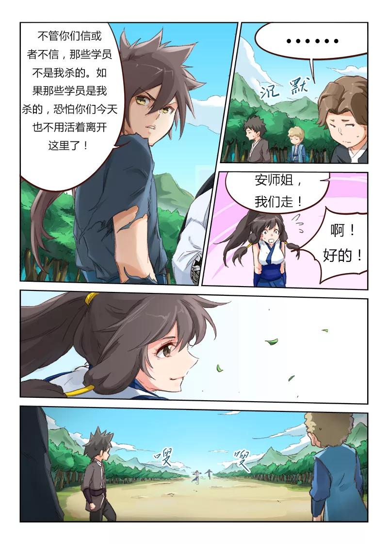 Star Martial God Technique Ch.49 p8