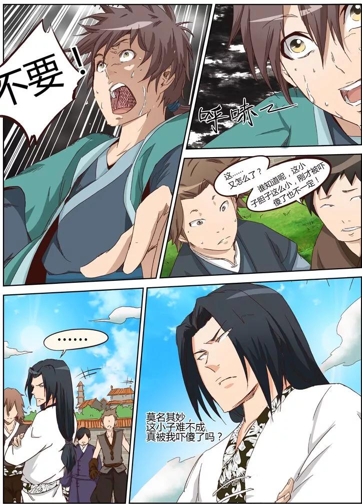 Star Martial God Technique Ch.5 p2