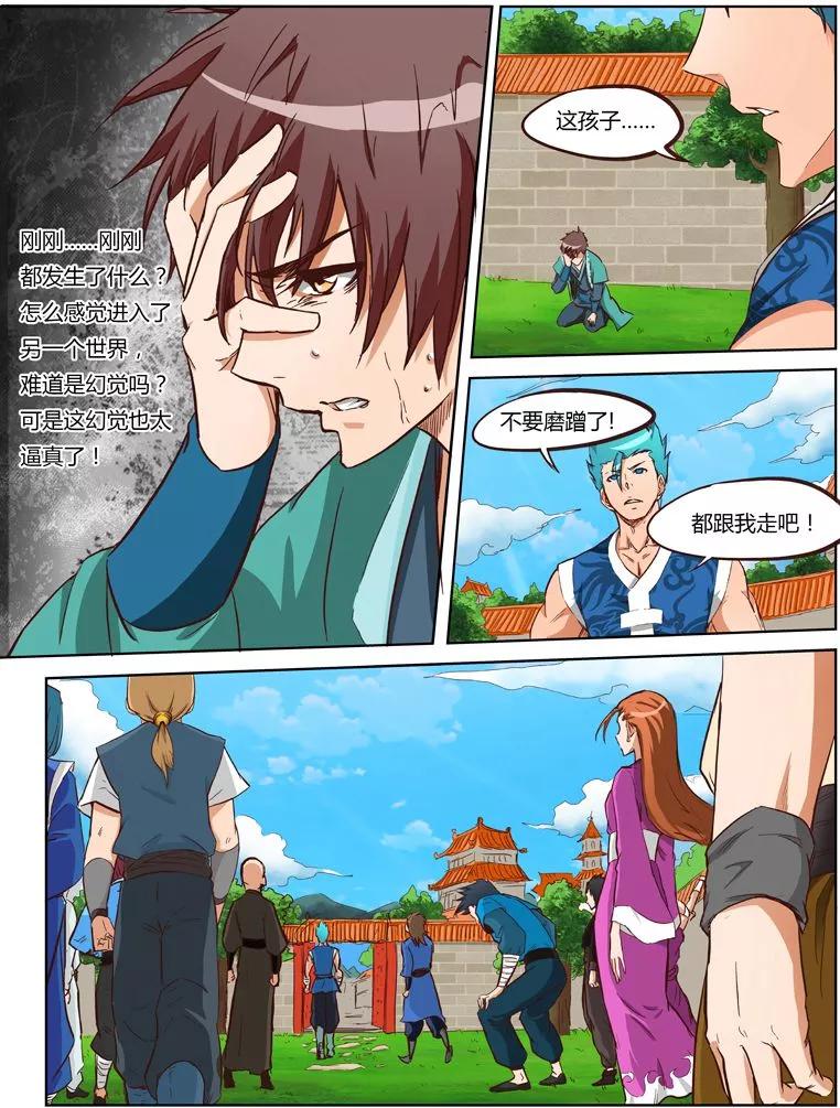 Star Martial God Technique Ch.5 p3