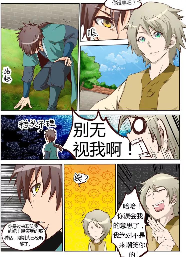 Star Martial God Technique Ch.5 p4
