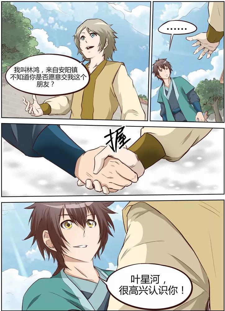 Star Martial God Technique Ch.5 p6